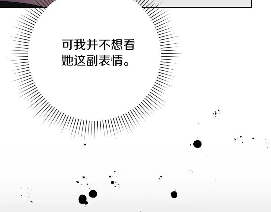 第43话 做情妇？ 第124页