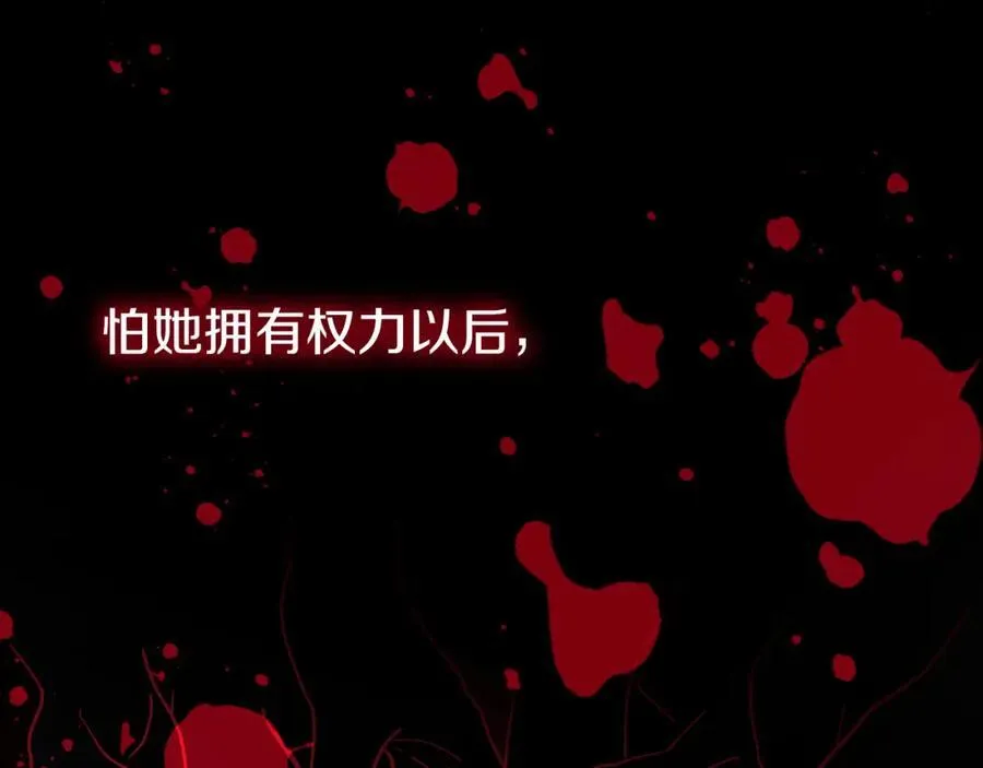 第43话 做情妇？ 第126页