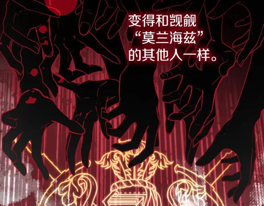 第43话 做情妇？ 第127页