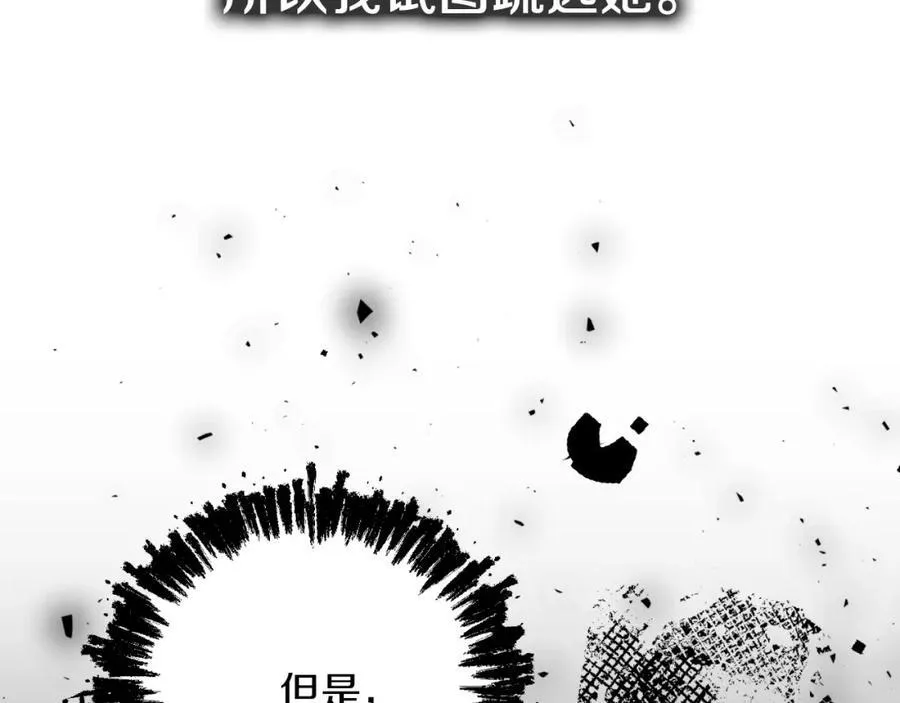 第43话 做情妇？ 第132页