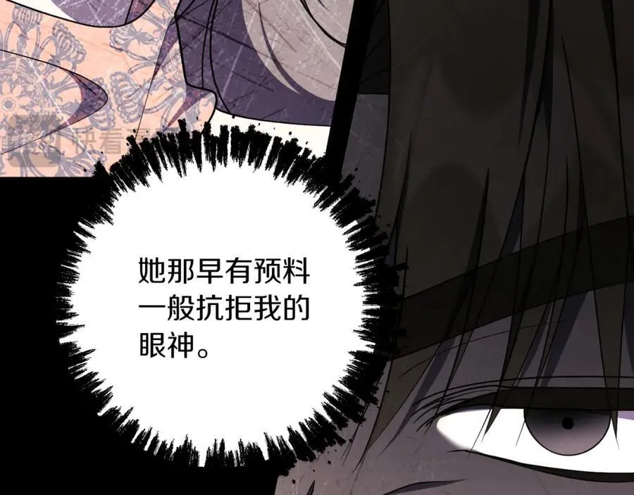 第43话 做情妇？ 第135页