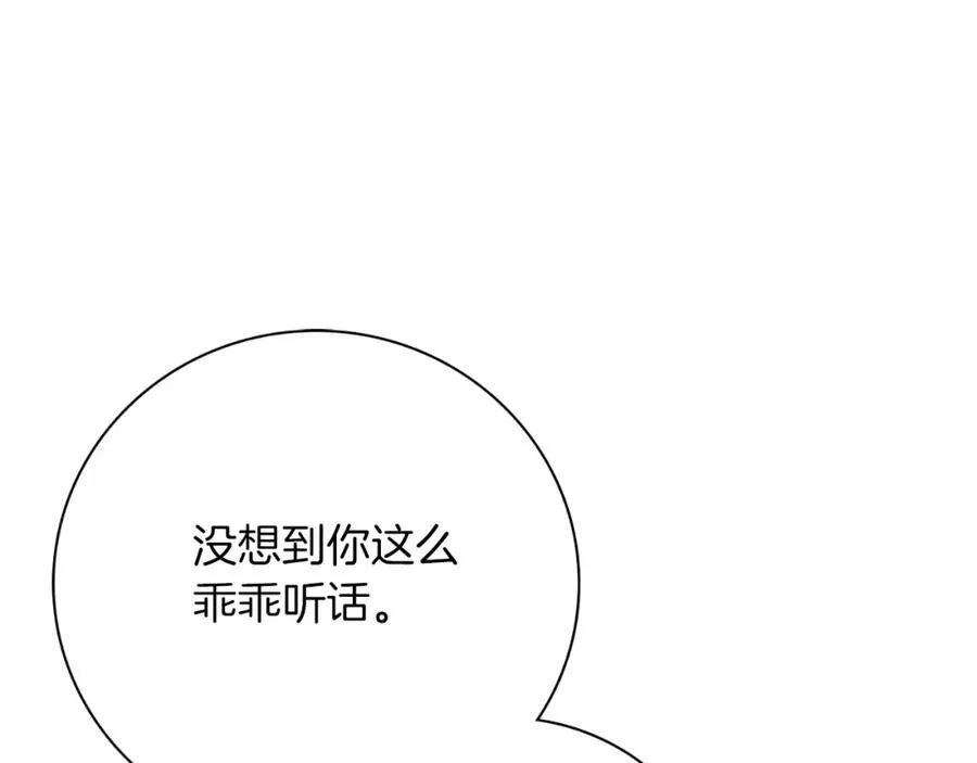 第43话 做情妇？ 第139页