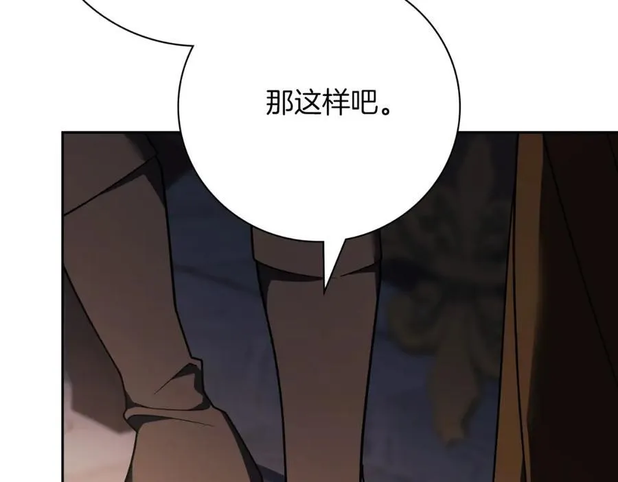 第43话 做情妇？ 第140页