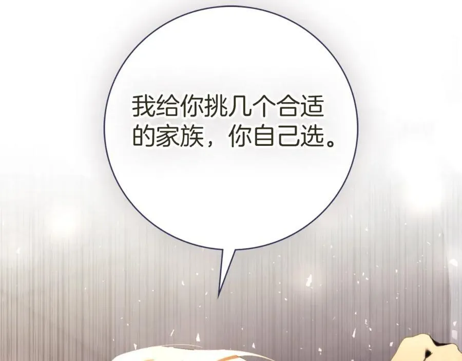 第43话 做情妇？ 第143页