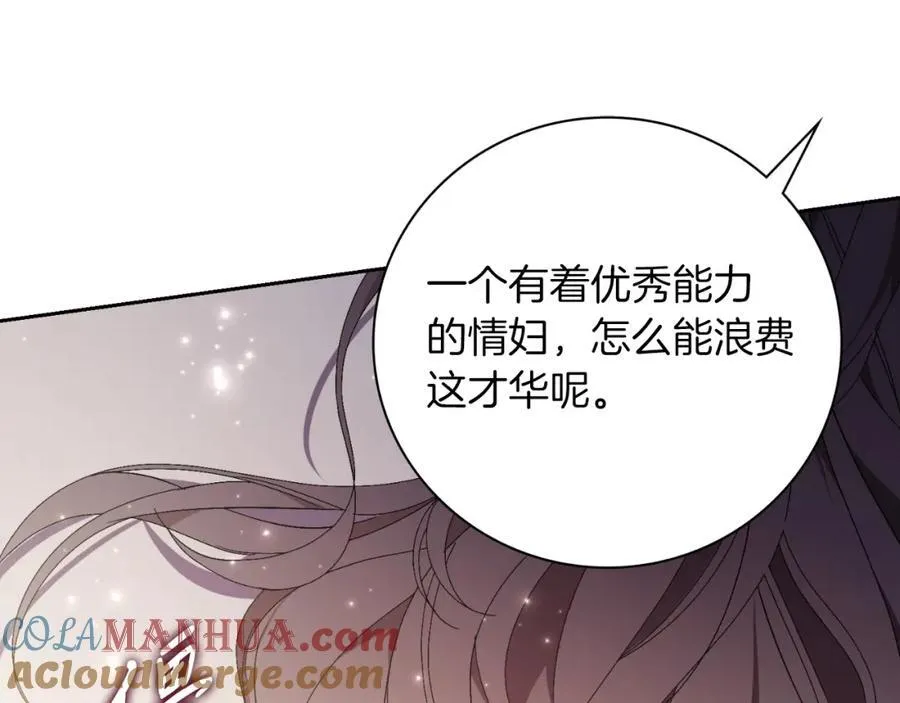 第43话 做情妇？ 第149页