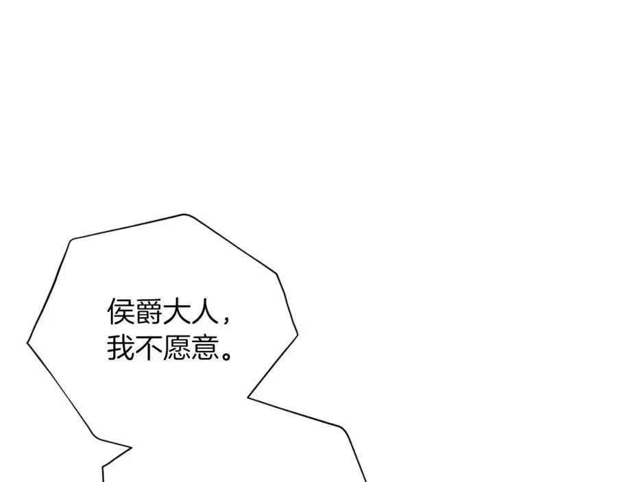 第43话 做情妇？ 第151页