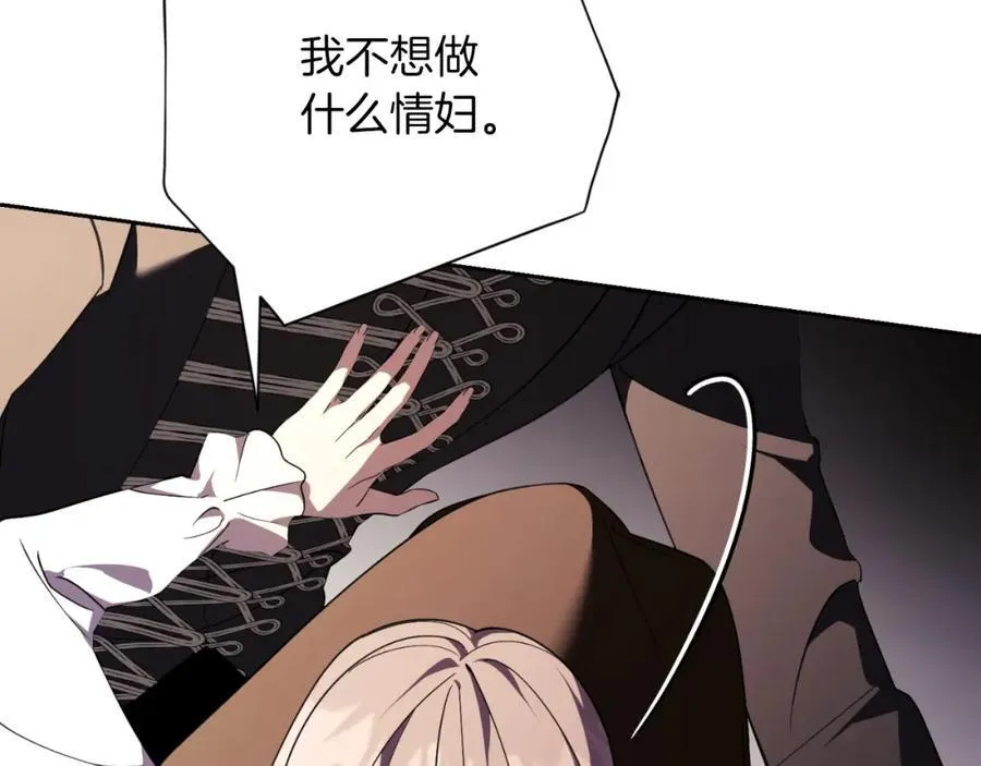 第43话 做情妇？ 第152页