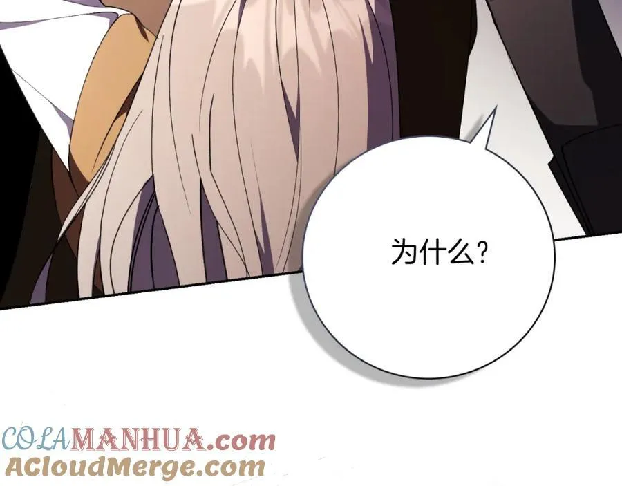 第43话 做情妇？ 第153页