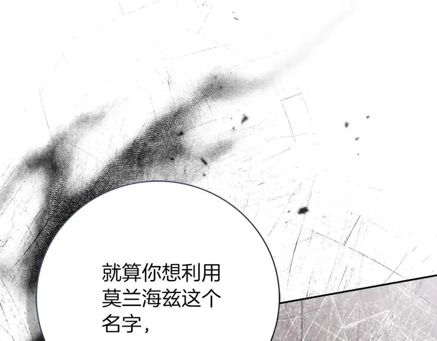 第43话 做情妇？ 第154页