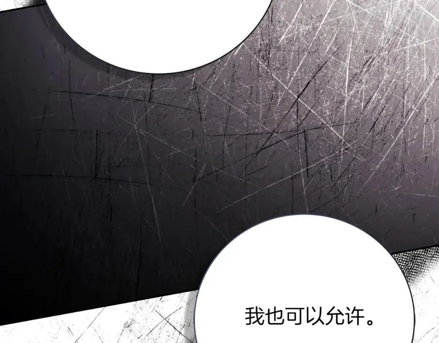 第43话 做情妇？ 第155页