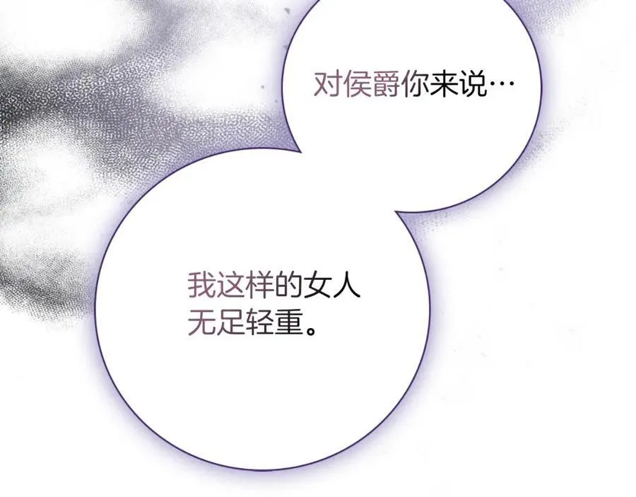 第43话 做情妇？ 第158页
