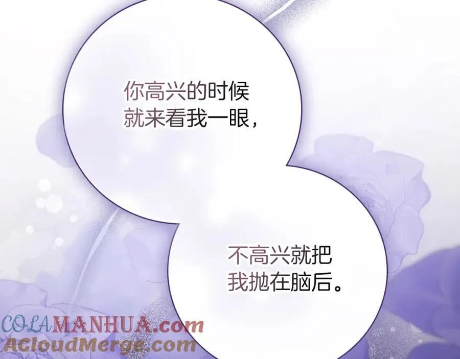 第43话 做情妇？ 第161页