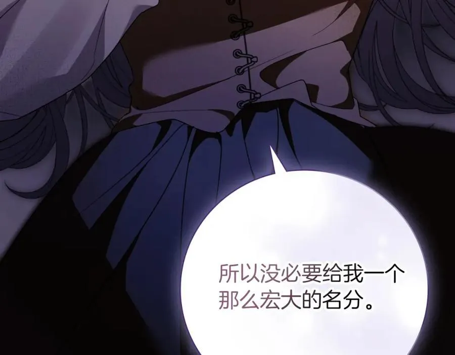 第43话 做情妇？ 第164页