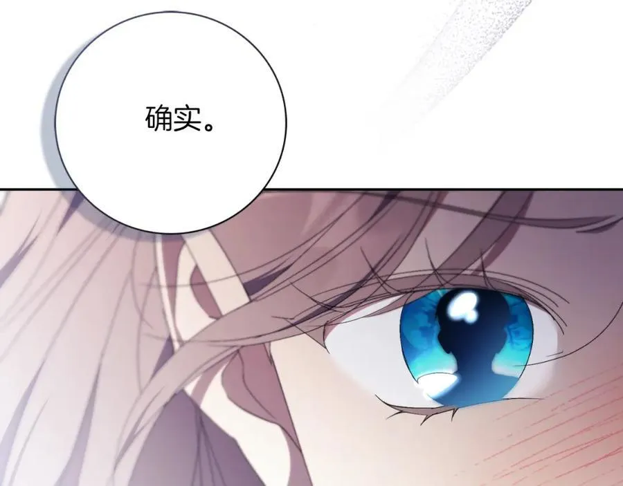 第43话 做情妇？ 第166页
