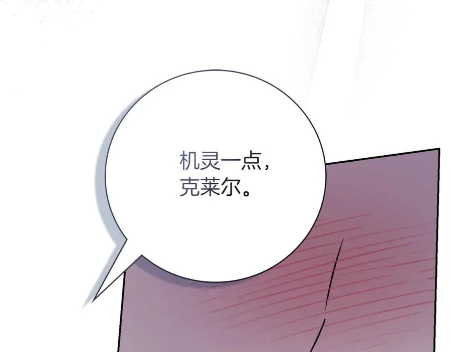 第43话 做情妇？ 第172页