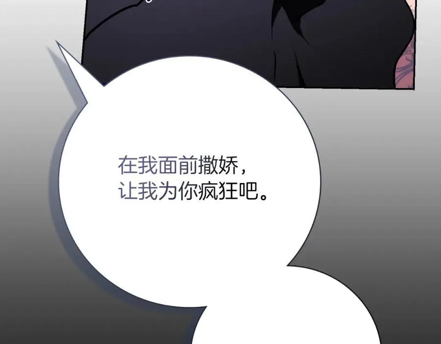 第43话 做情妇？ 第174页
