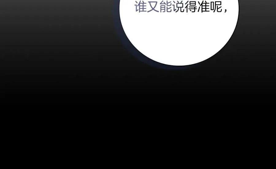 第43话 做情妇？ 第175页