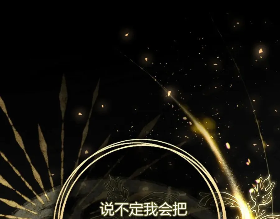 第43话 做情妇？ 第176页