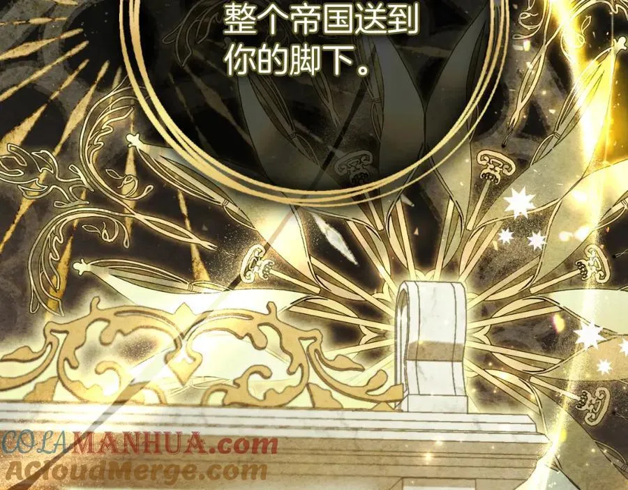 第43话 做情妇？ 第177页