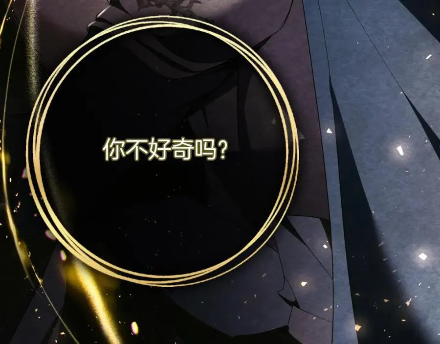 第43话 做情妇？ 第180页