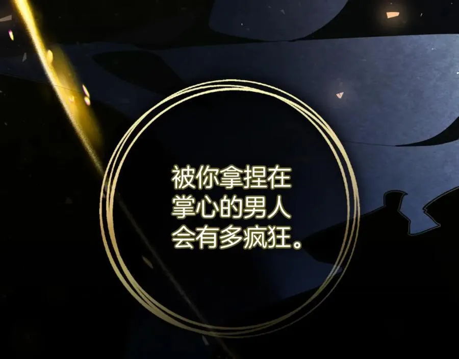 第43话 做情妇？ 第182页