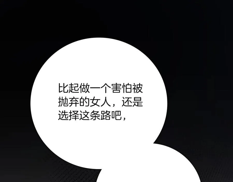 第43话 做情妇？ 第184页