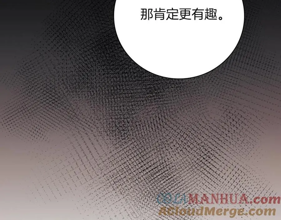 第43话 做情妇？ 第185页
