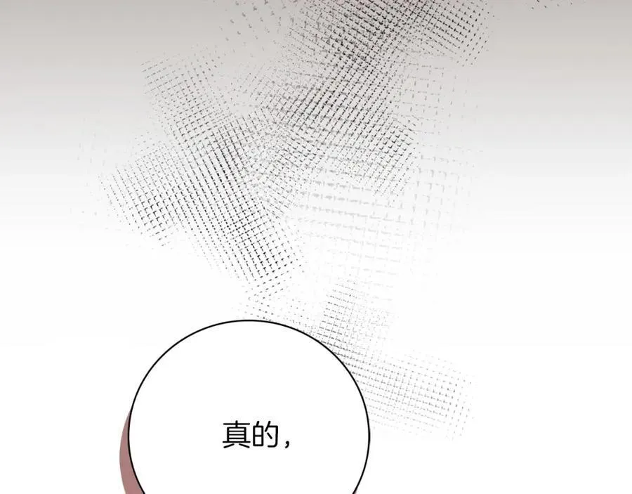 第43话 做情妇？ 第186页