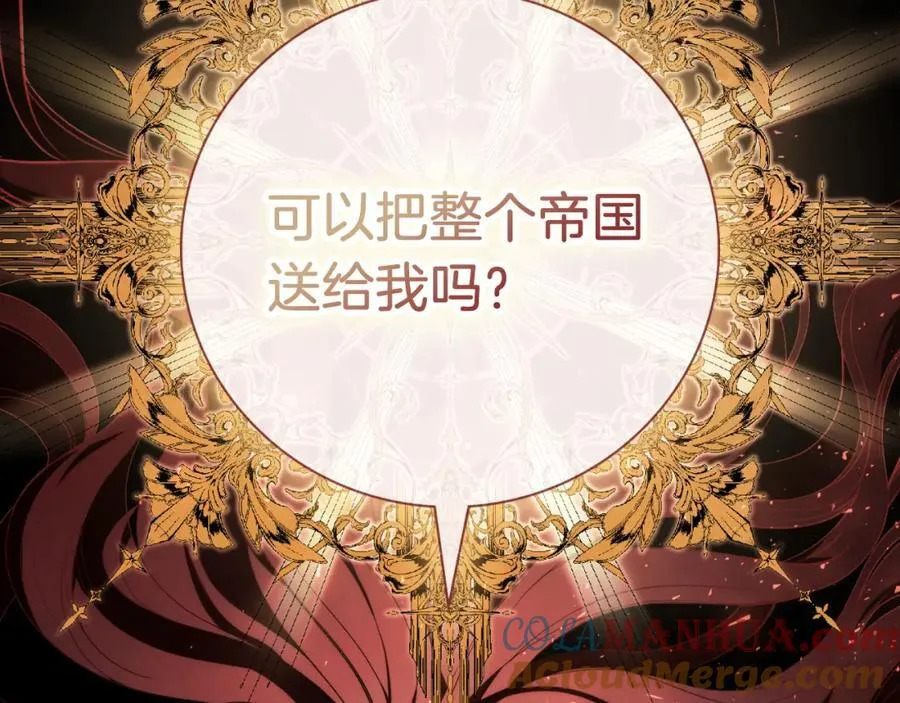 第43话 做情妇？ 第189页