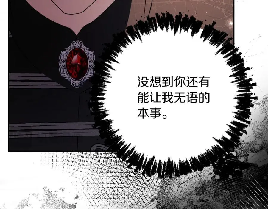 第43话 做情妇？ 第195页