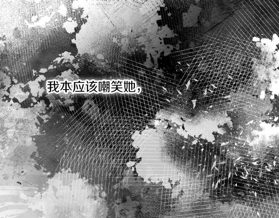 第43话 做情妇？ 第196页