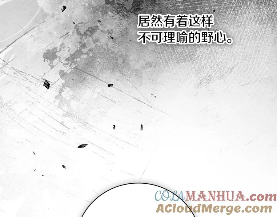 第43话 做情妇？ 第197页