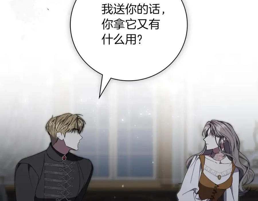 第43话 做情妇？ 第198页