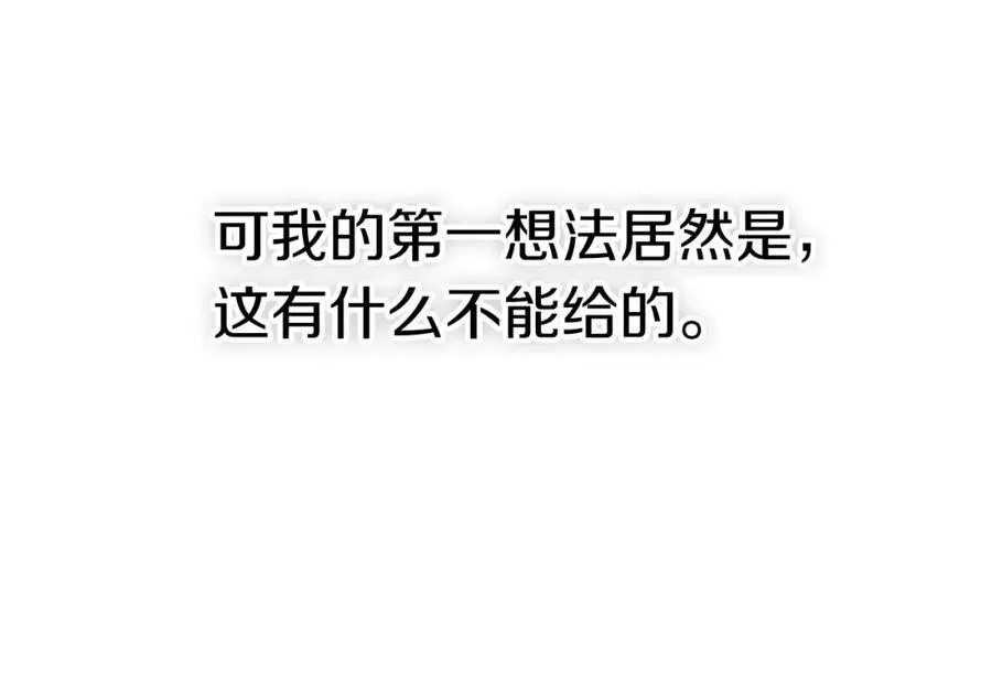 第43话 做情妇？ 第200页