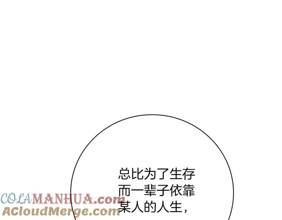 第43话 做情妇？ 第201页