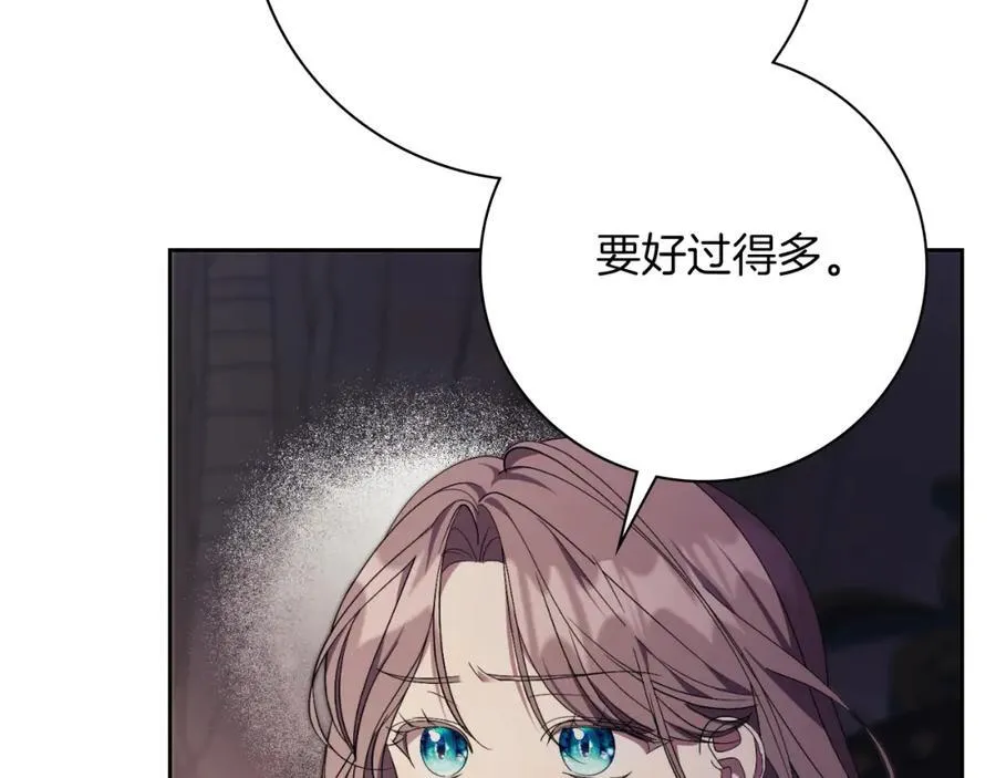 第43话 做情妇？ 第202页