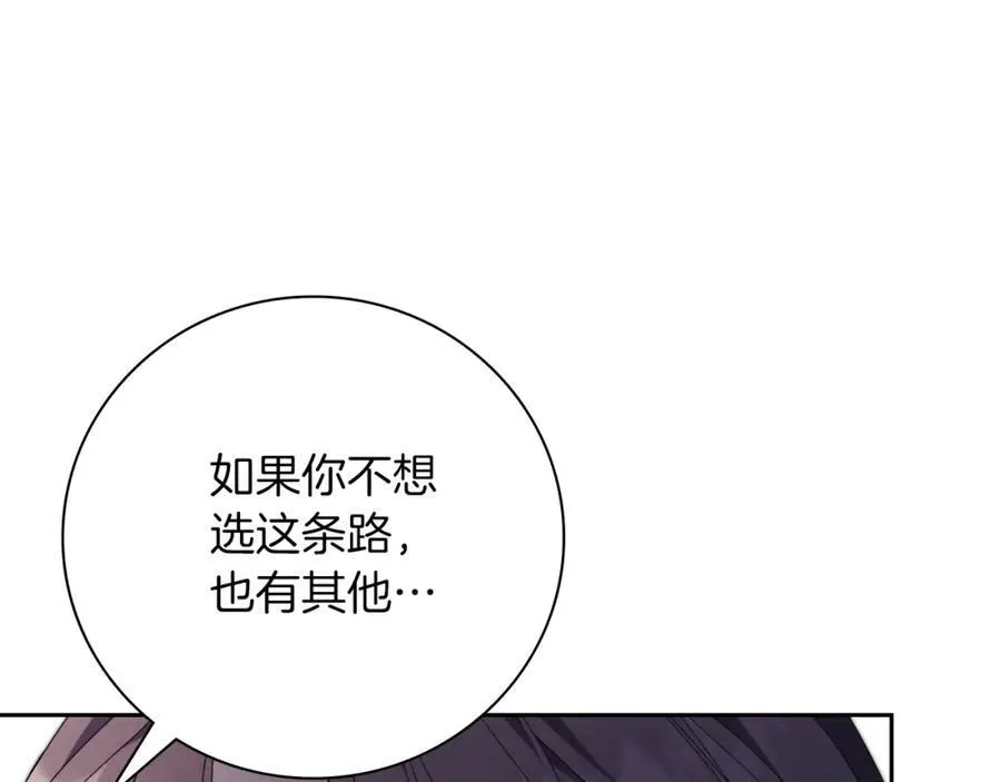 第43话 做情妇？ 第204页