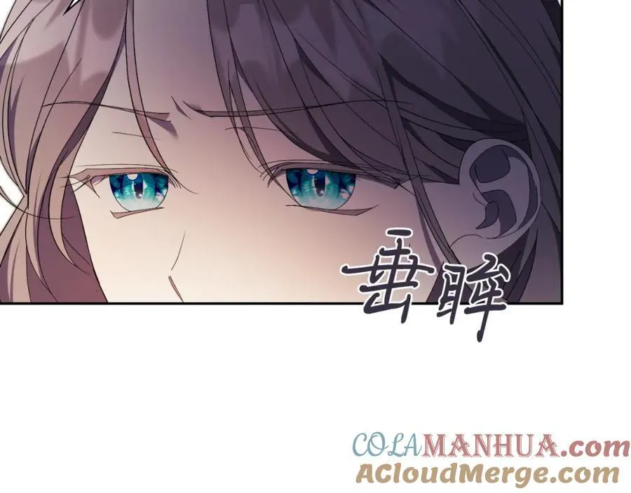 第43话 做情妇？ 第205页