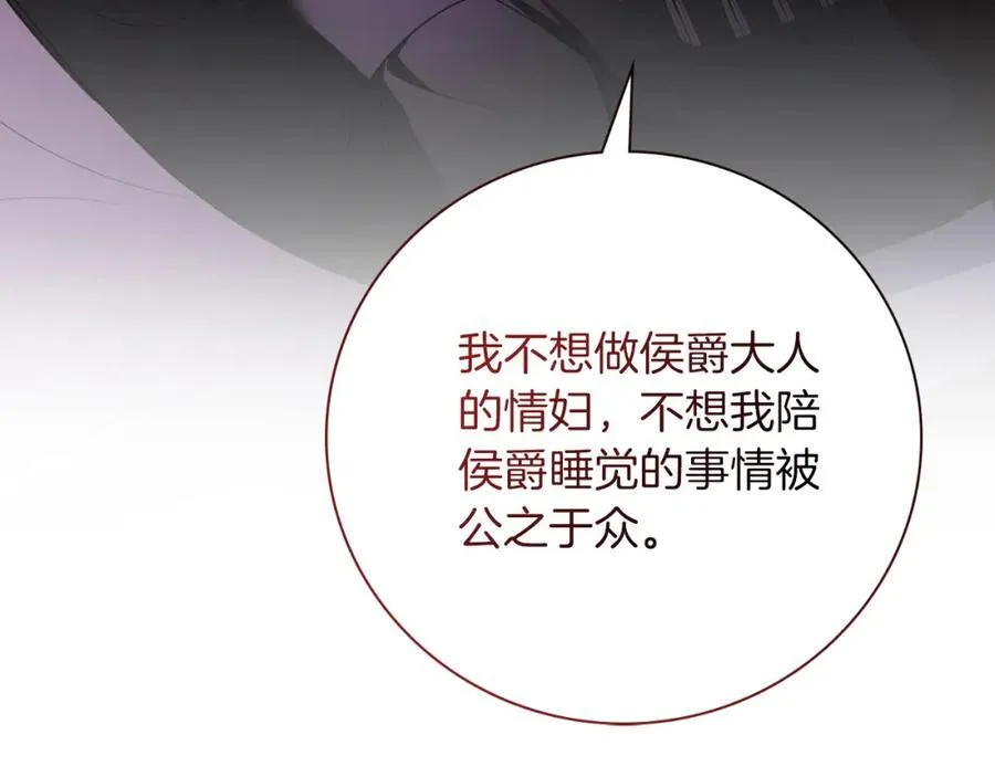 第43话 做情妇？ 第211页
