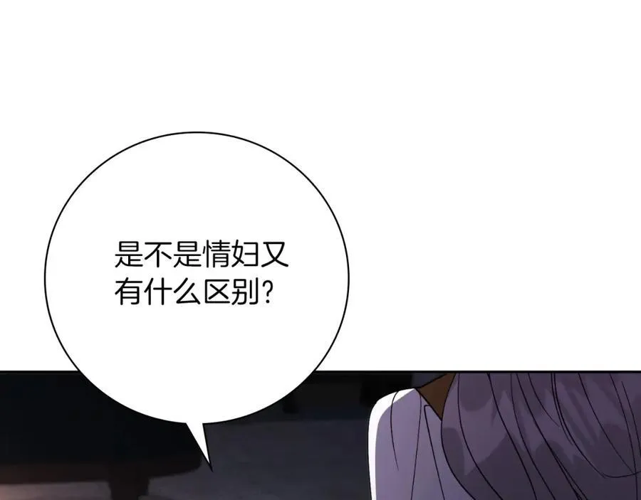 第43话 做情妇？ 第212页