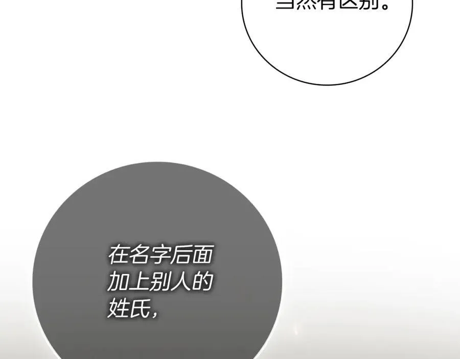 第43话 做情妇？ 第214页