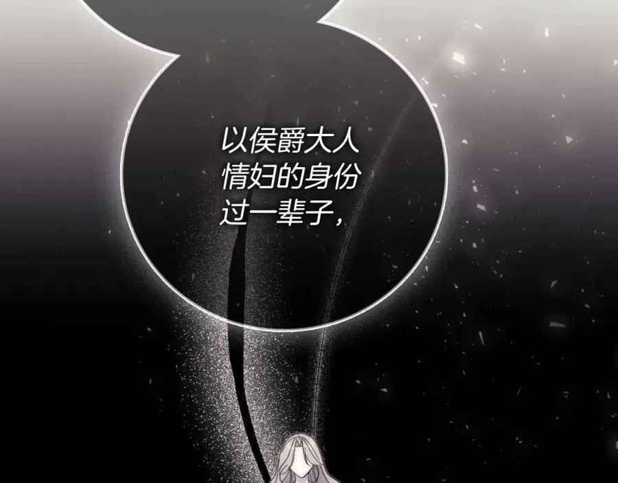 第43话 做情妇？ 第215页