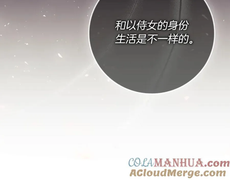 第43话 做情妇？ 第217页