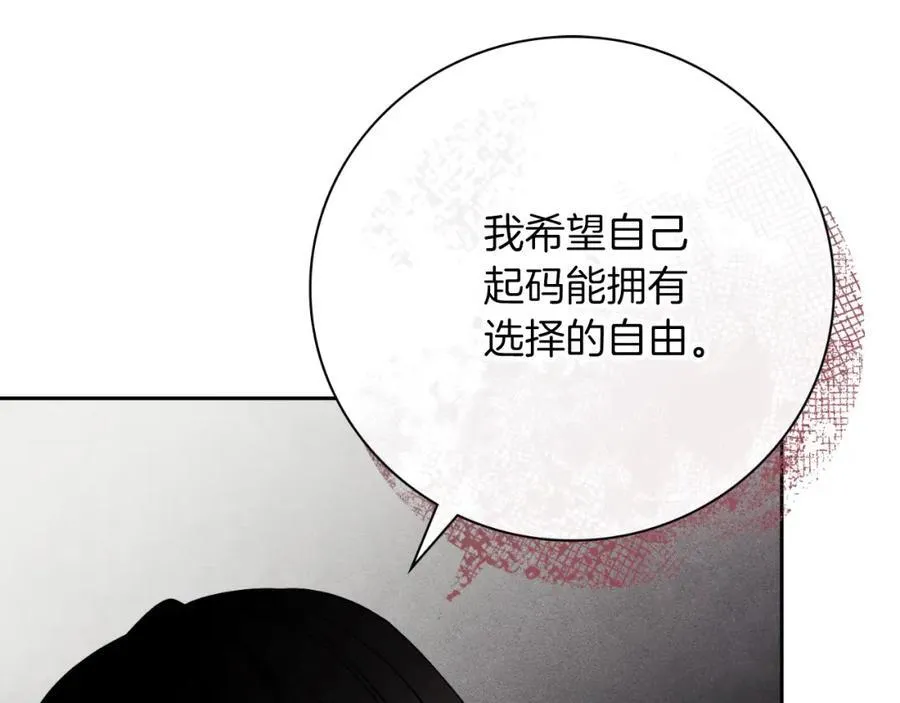 第43话 做情妇？ 第220页