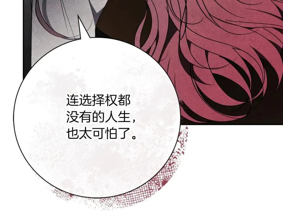 第43话 做情妇？ 第222页