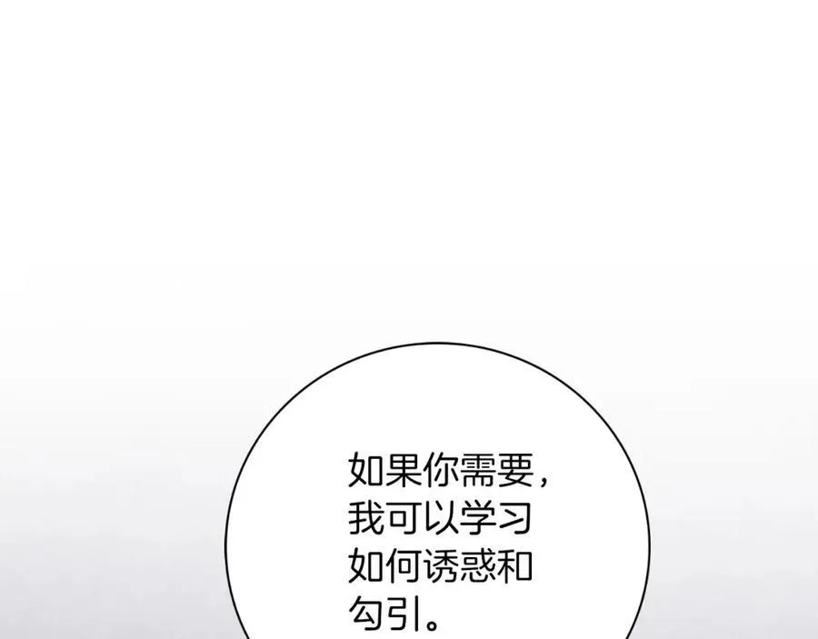 第43话 做情妇？ 第223页