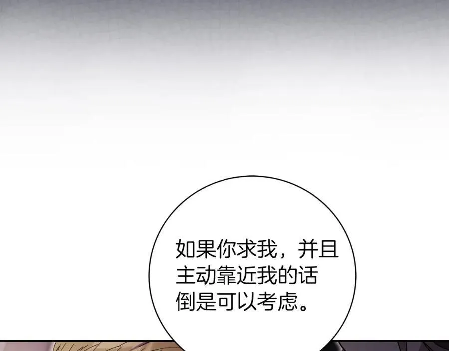 第43话 做情妇？ 第226页