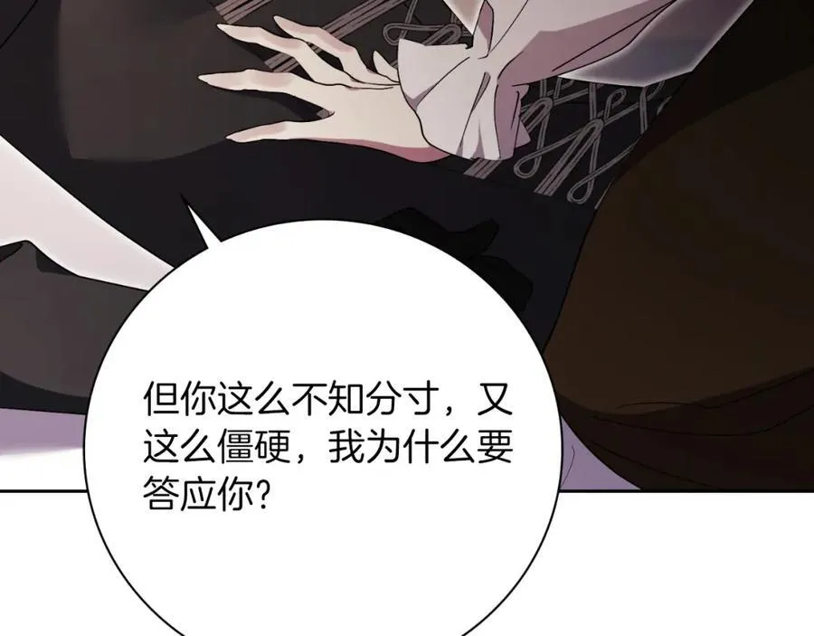 第43话 做情妇？ 第228页