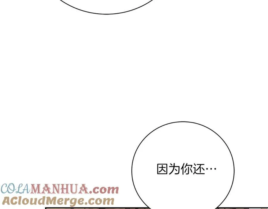第43话 做情妇？ 第229页