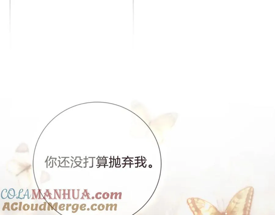 第43话 做情妇？ 第233页